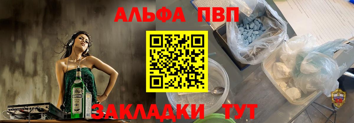 купить   Alpha PVP СК  APVP кристаллы  Вход с VPN  Ессентуки 