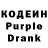 Codein напиток Lean (лин) cecelia felan