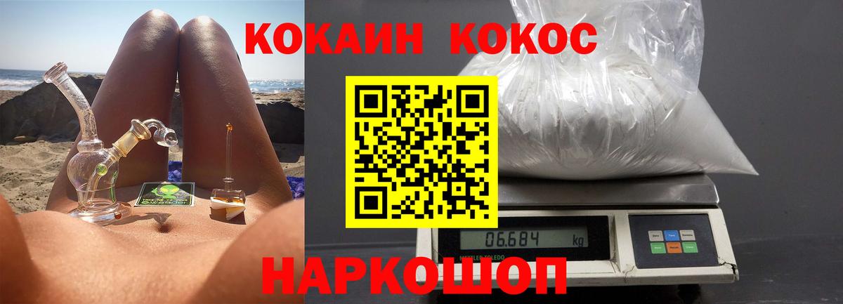 Cocaine 98% Ессентуки