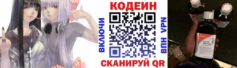 купить наркотик  Ессентуки  Codein Purple Drank 