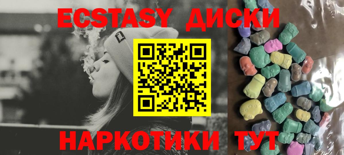 ЭКСТАЗИ  Ecstasy Philipp Plein  Вход с VPN  Ессентуки  как найти   Экстази 300 mg 