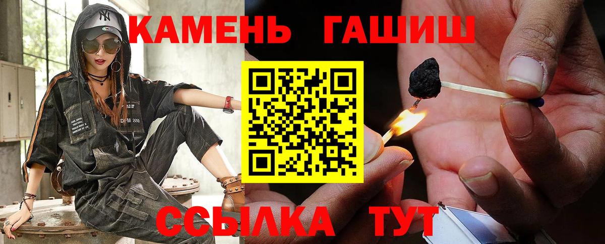 Гашиш гарик  ГАШИШ VHQ  Ессентуки  Вход с VPN 