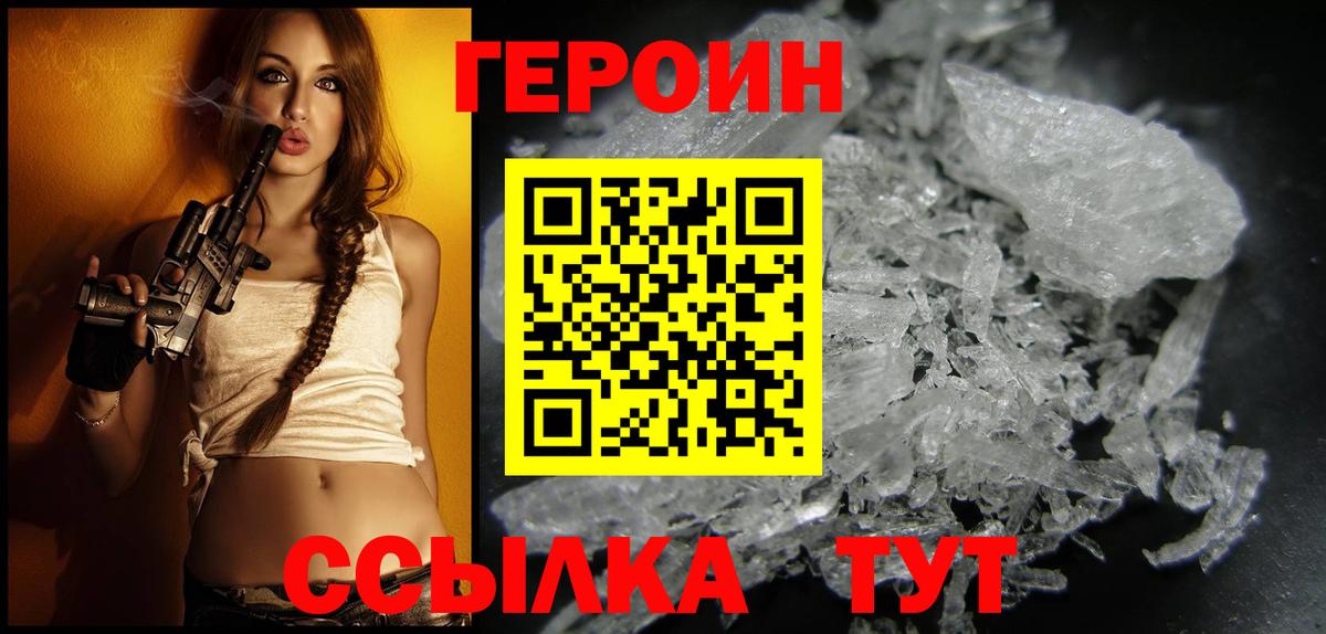 Ессентуки  ГЕРОИН афганец  Вход с VPN 