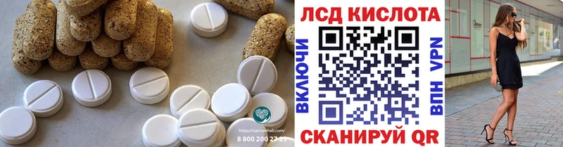 ЛСД экстази кислота darknet клад Ессентуки