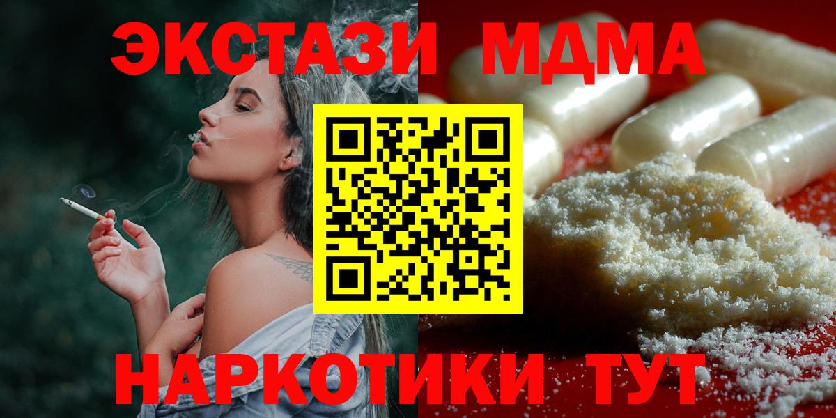 MDMA  MDMA Molly  Вход с VPN  Ессентуки  МДМА VHQ 