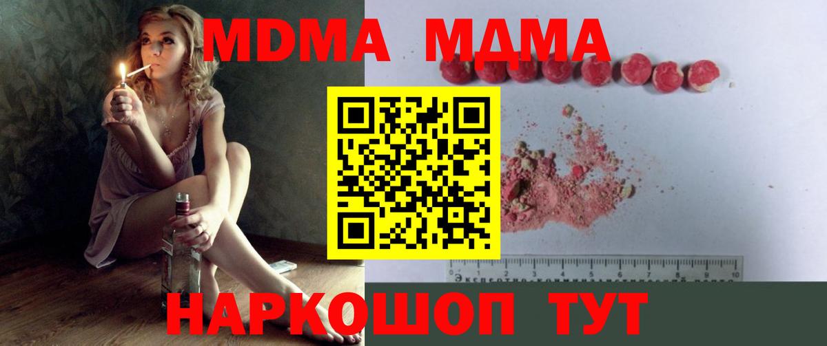 МДМА VHQ Ессентуки