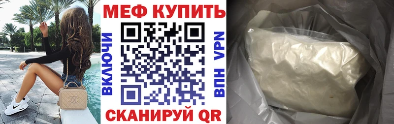 Меф мяу мяу  Ессентуки 
