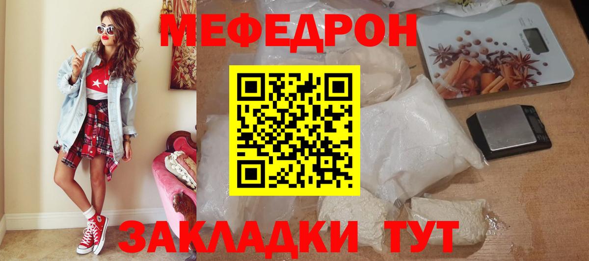 МЕФ кристаллы  магазин продажи   Мефедрон кристаллы  Ессентуки  Вход с VPN 