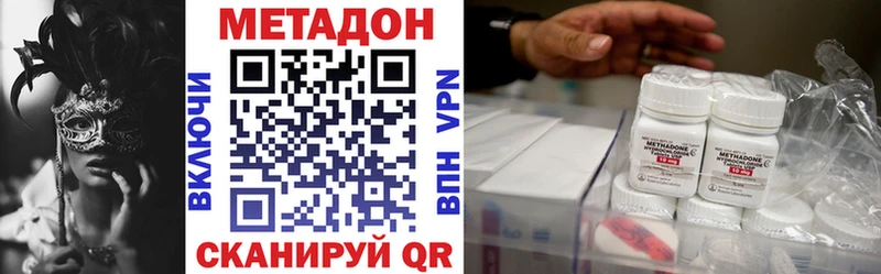 МЕТАДОН мёд наркошоп Ессентуки