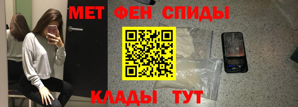 Метамфетамин Methamphetamine Ессентуки