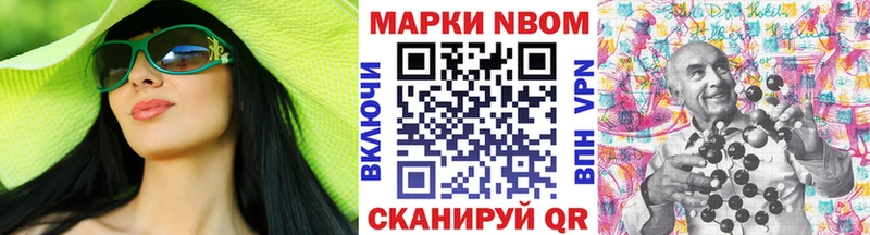 Марки 25I-NBOMe 1,8мг Ессентуки