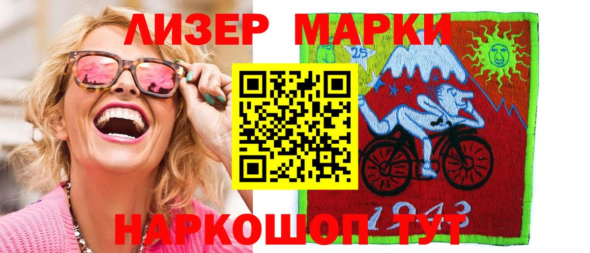 Наркотические марки 1,8мг Ессентуки