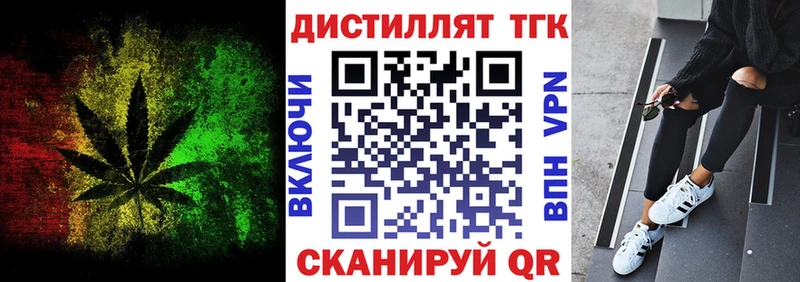 Дистиллят ТГК Wax  где продают   Ессентуки 