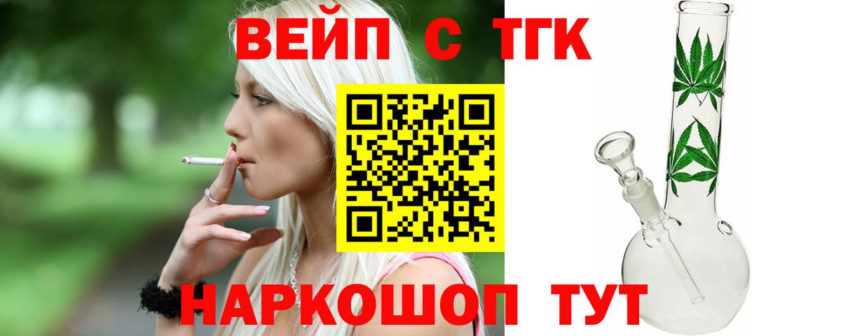 купить наркотики цена  Вход с VPN  ТГК гашишное масло  Ессентуки  omg маркетплейс  Дистиллят ТГК гашишное масло 
