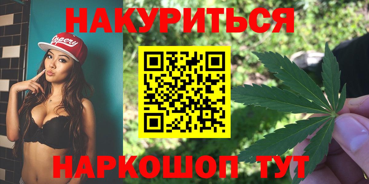 МАРИХУАНА конопля  Вход с VPN  МАРИХУАНА White Widow  Ессентуки 